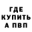 БУТИРАТ оксибутират PBJMan
