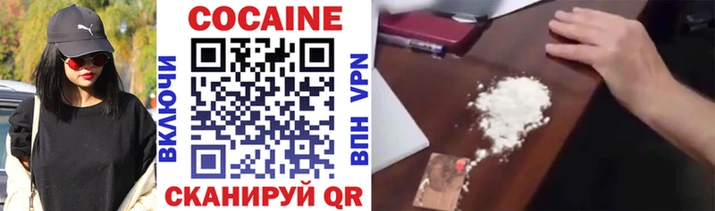 COCAIN VHQ  купить наркотик  Емва 