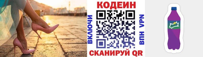 Кодеин Purple Drank  Емва 