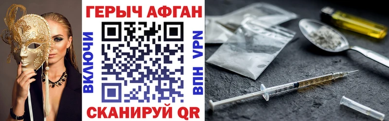 Героин Афган  Емва 
