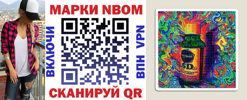 Марки N-bome 1,5мг  Емва 